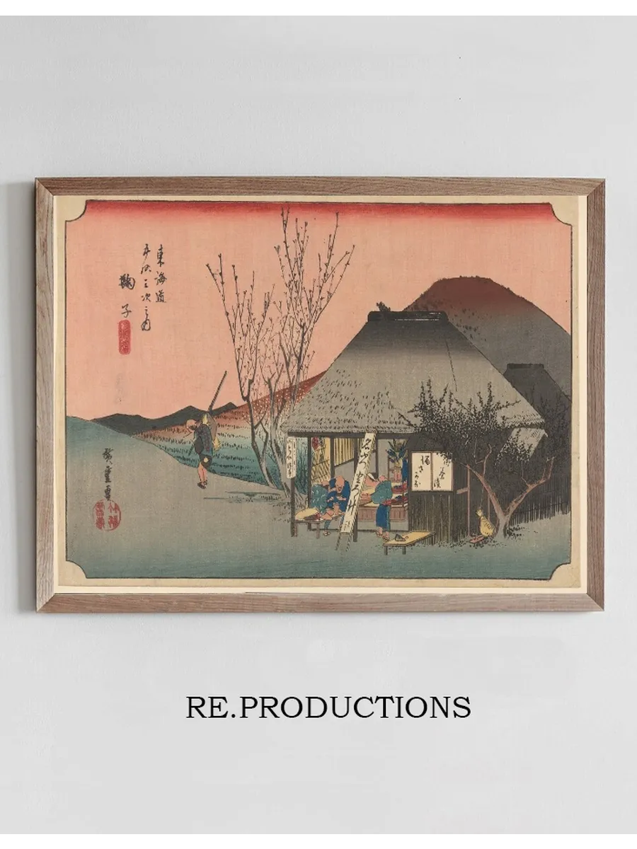 Maruko Famous Tea Shop (Meibutsu Cha Mise)
