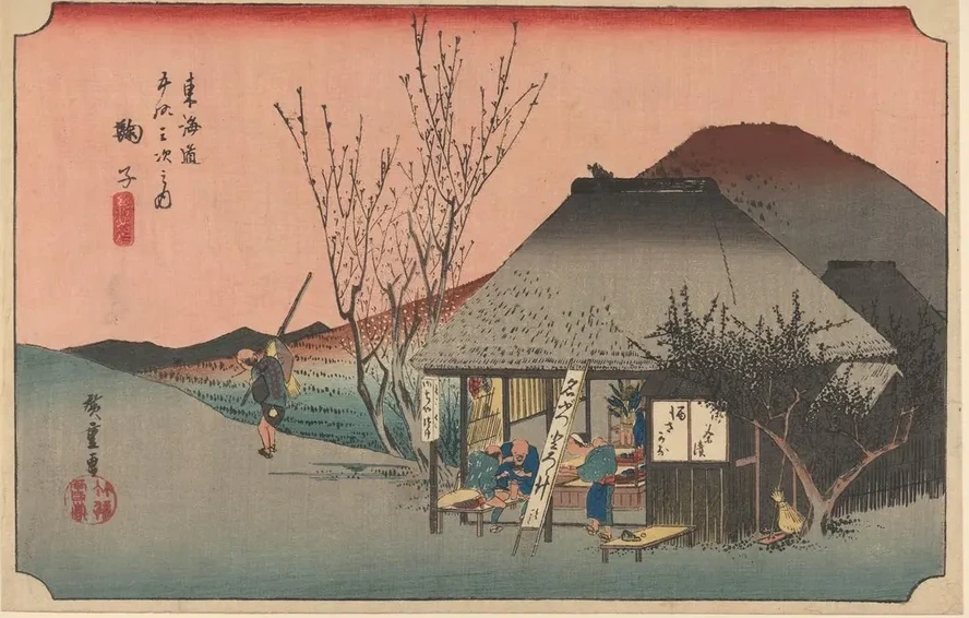 Maruko Famous Tea Shop (Meibutsu Cha Mise)
