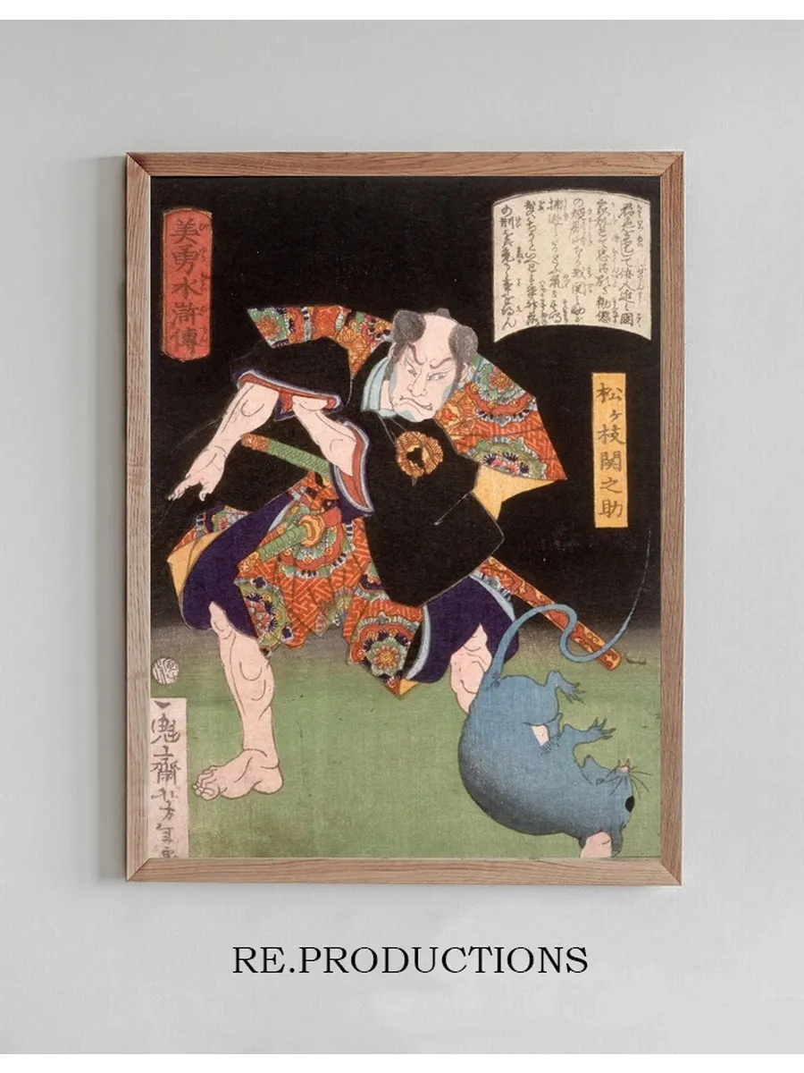 Matsugae Sekinosuke Glowering at a Rat