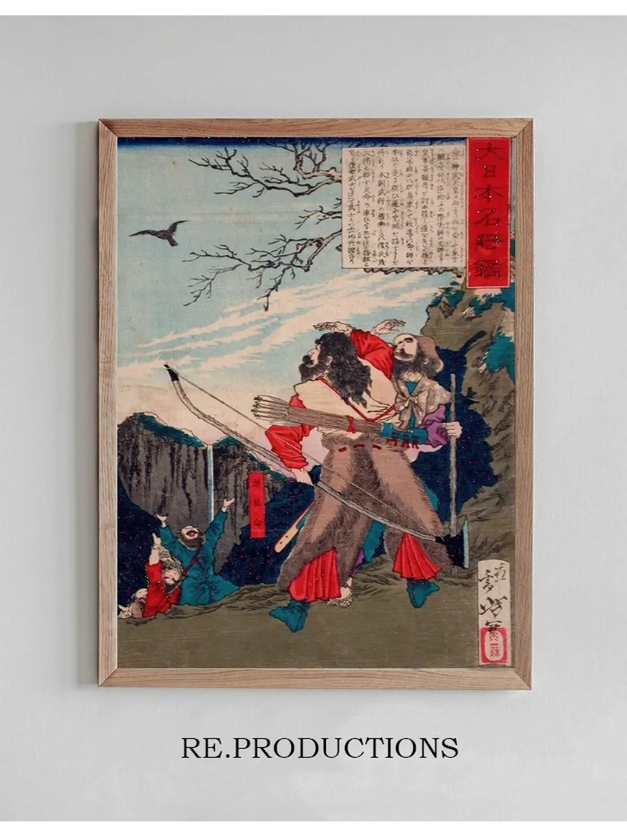 Michi No Omi No Mikoto Following a Crow to the Enemy's Lair