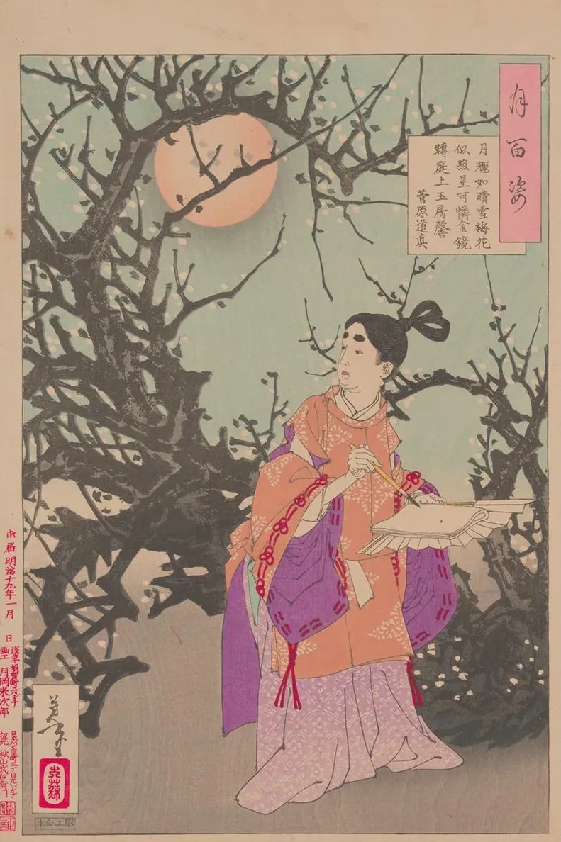 Michizane Composes a Poem by Moonlight