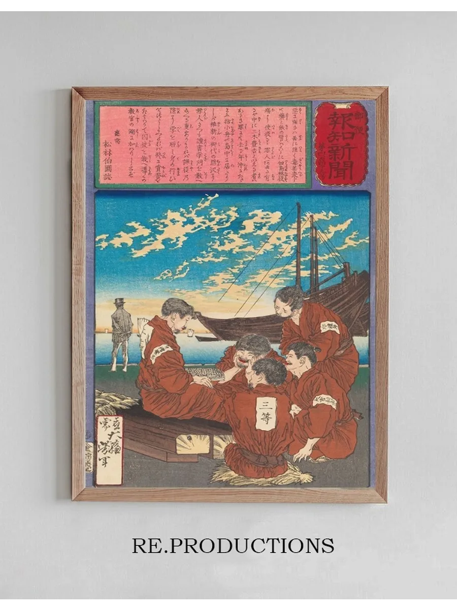 Miki Toyokichi Educating Himself and Fellow Prisoners