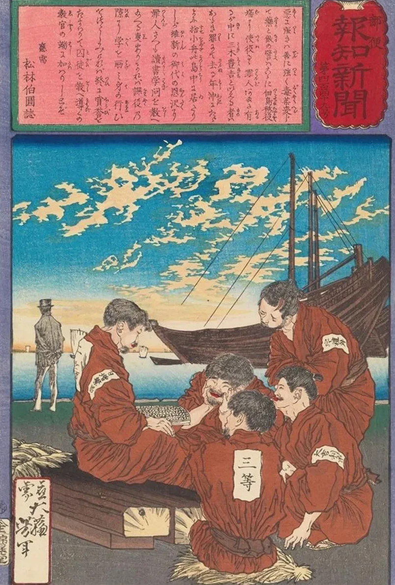 Miki Toyokichi Educating Himself and Fellow Prisoners