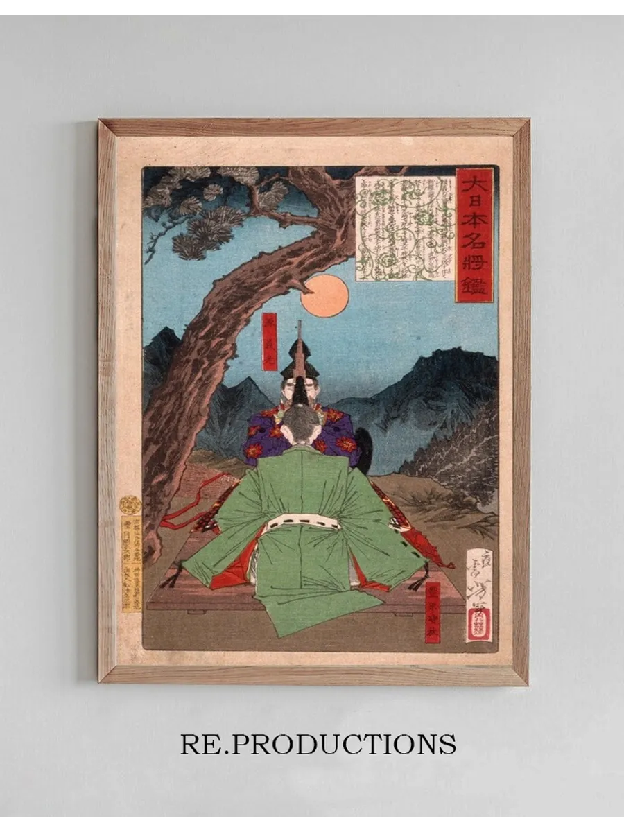 Minamoto Yoshimitsu Instructing Toyohara Tokiaki in Music