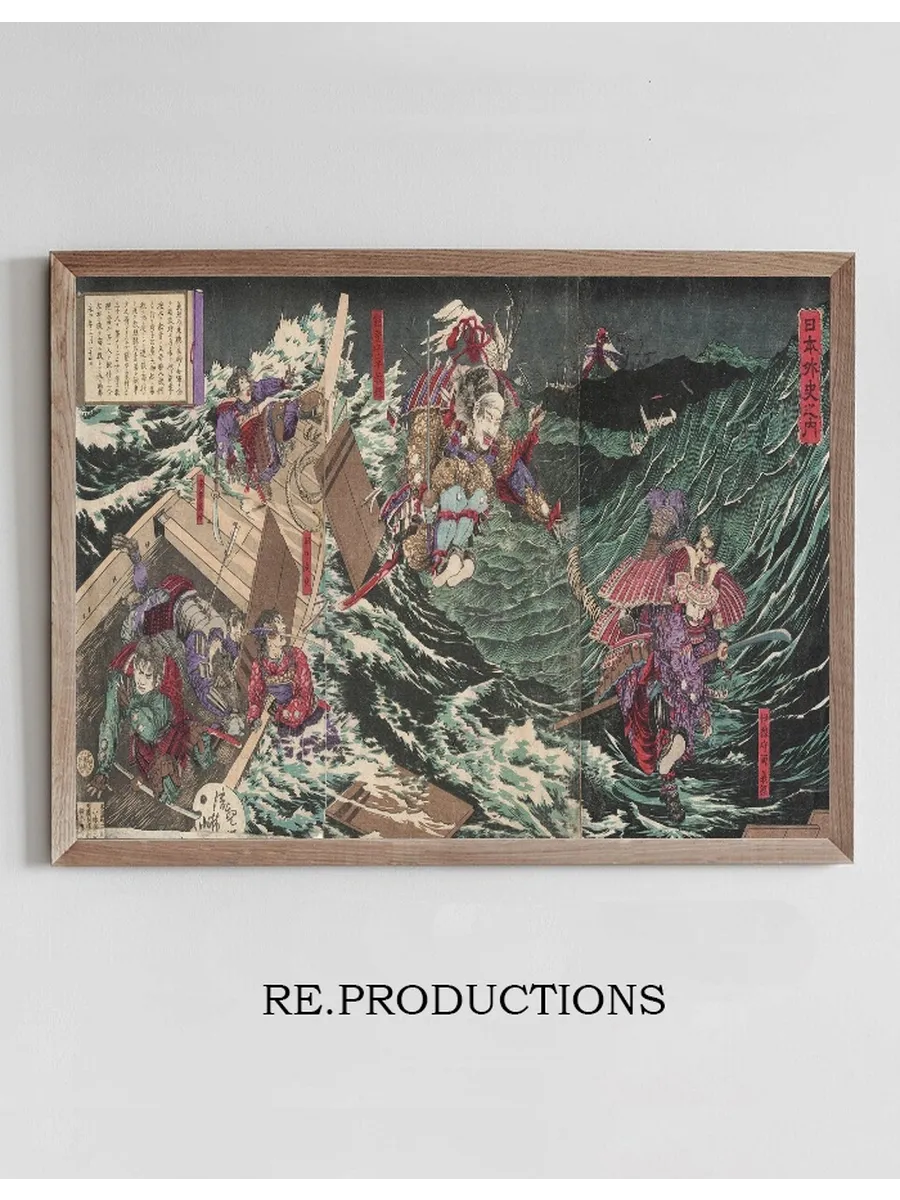 Minamoto Yoshitsune, Governor of Iyo, Leaping across Eight Boats