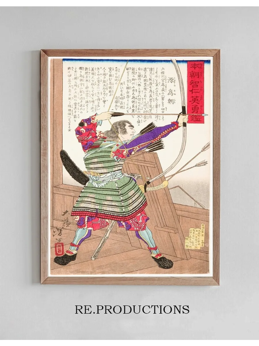Minamoto No Tametomo with a Bow