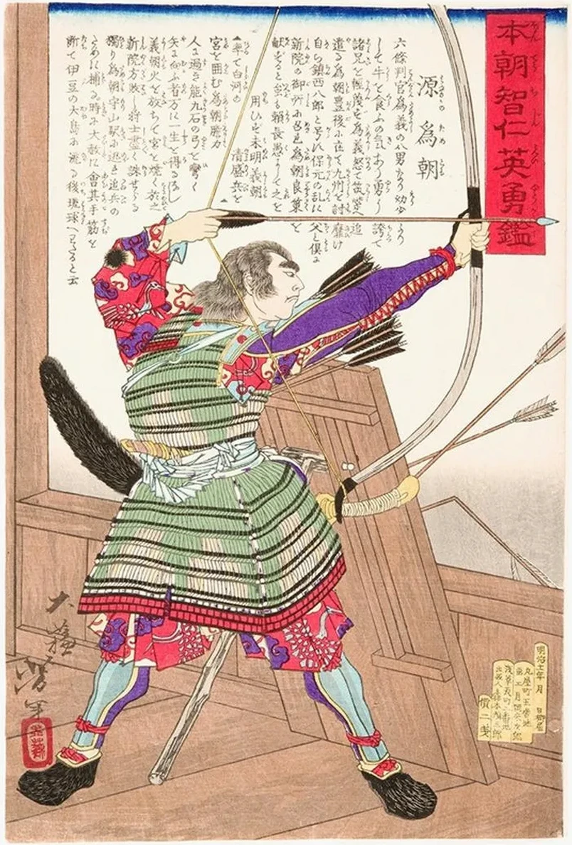Minamoto No Tametomo with a Bow