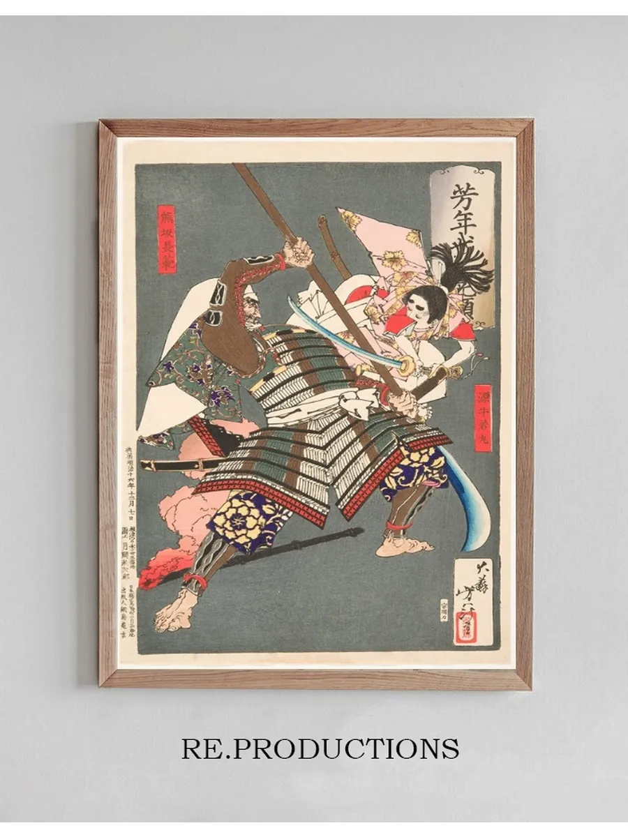 Minamoto No Ushiwakamaru Battling with the Brigand Kumasaka Ch Han
