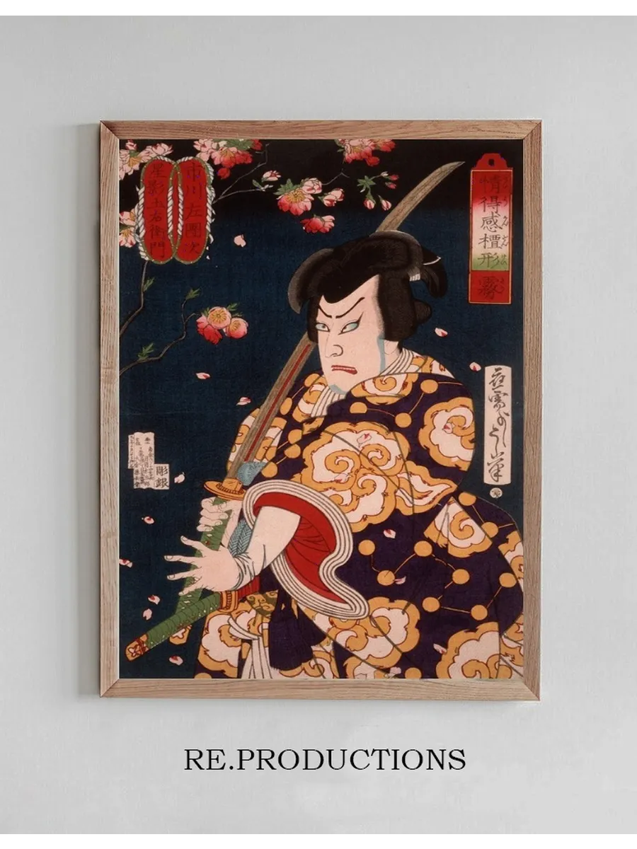 Mist The Actor Ichikawa Sadanji as Hoshikage Tsuchiemon