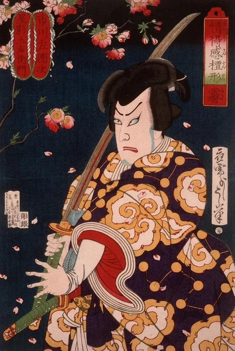 Mist The Actor Ichikawa Sadanji as Hoshikage Tsuchiemon