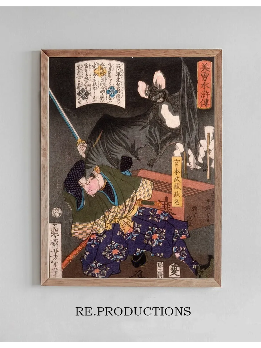 Miyamoto Musashi Slashing a Bat