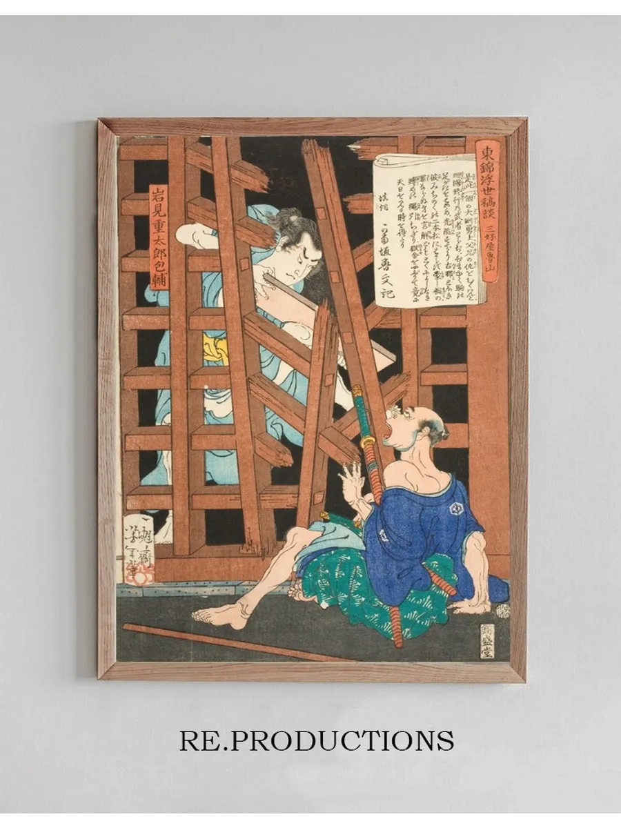Miyoshiya Shunzan and Iwami J tar