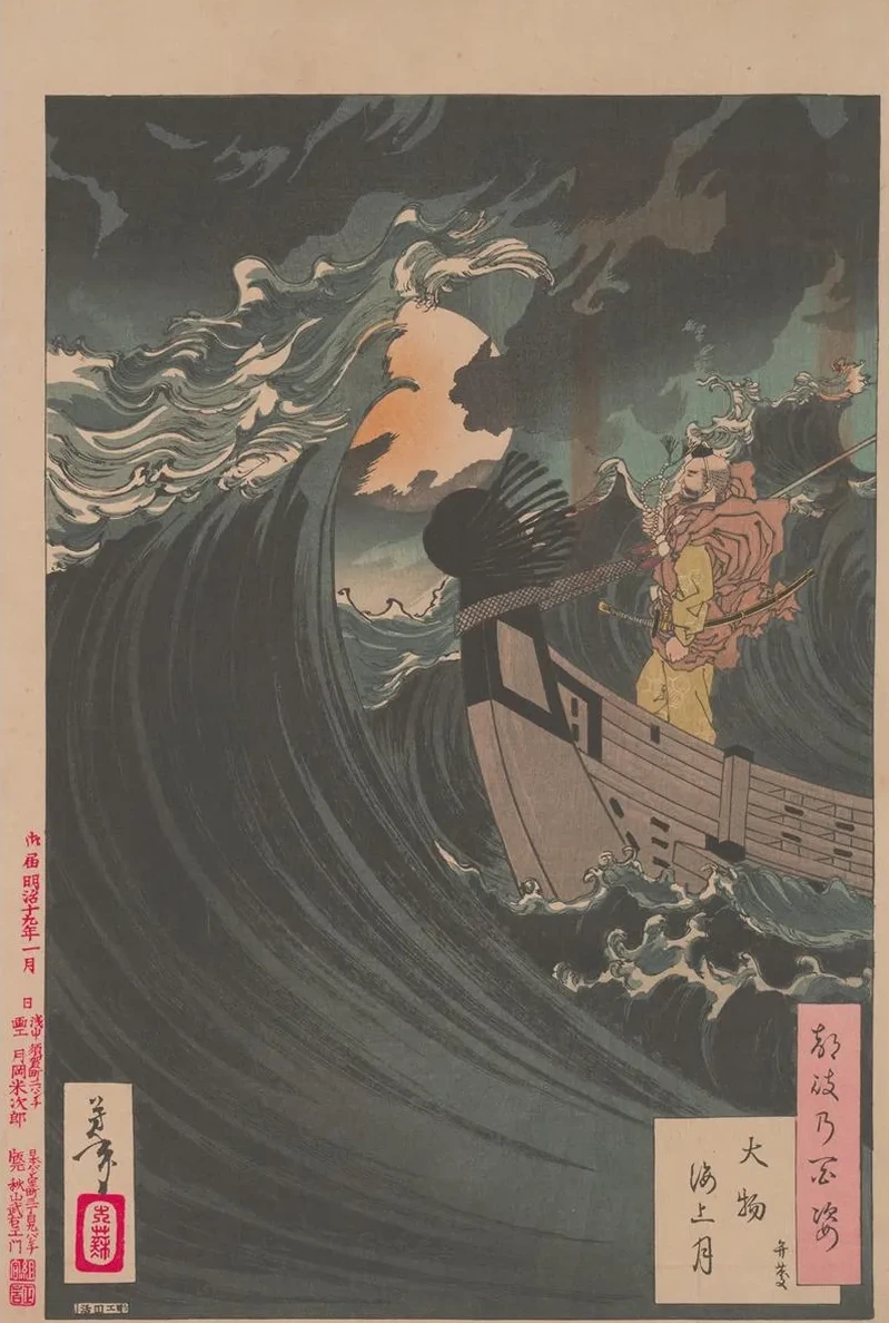 Moon Above the Sea at Daimotsu Bay Benkei (daimotsu Kaij No Tsuki Benkei)