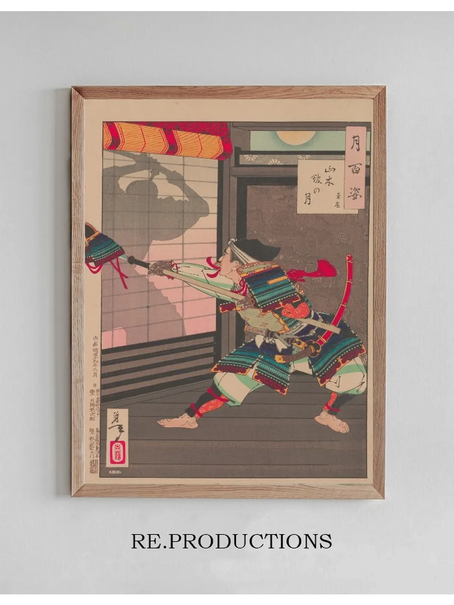 Moon at the Yamaki Mansion (yamaki Yakata No Tsuki)