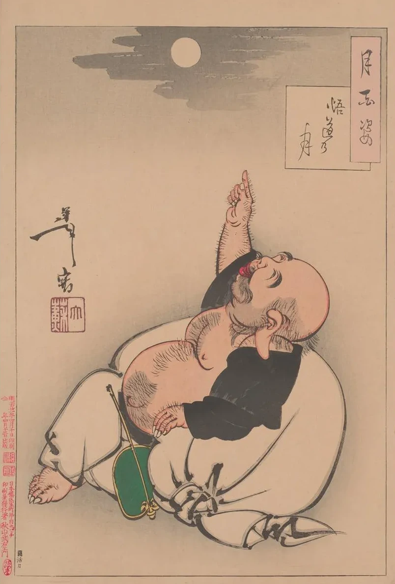Moon of Enlightenment (godo No Tsuki)