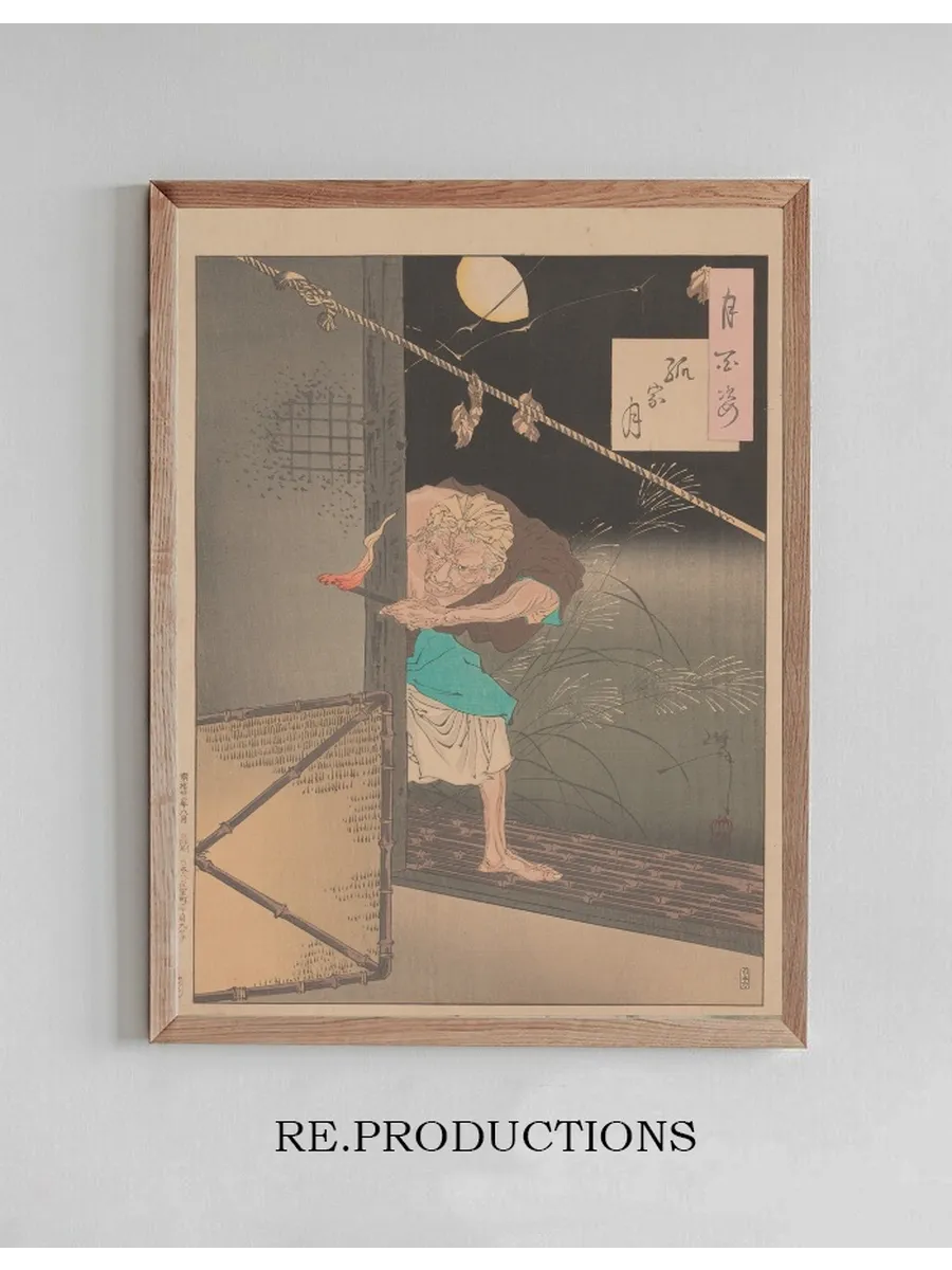 Moon of the Lonely House (hitotsuya No Tsuki)