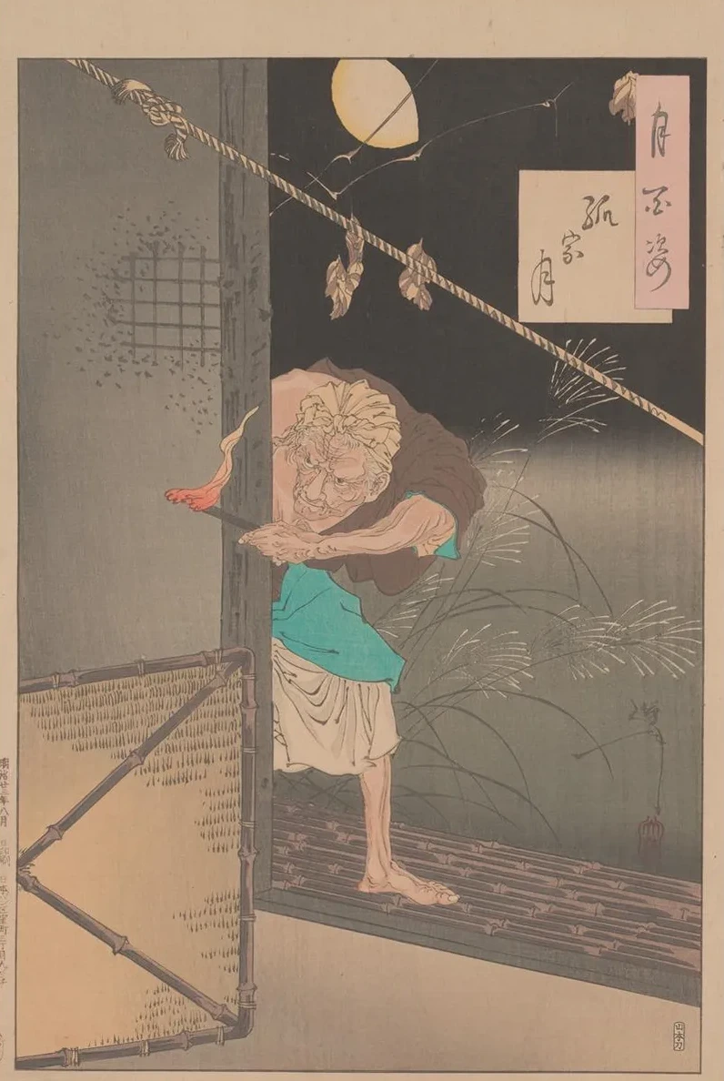 Moon of the Lonely House (hitotsuya No Tsuki)
