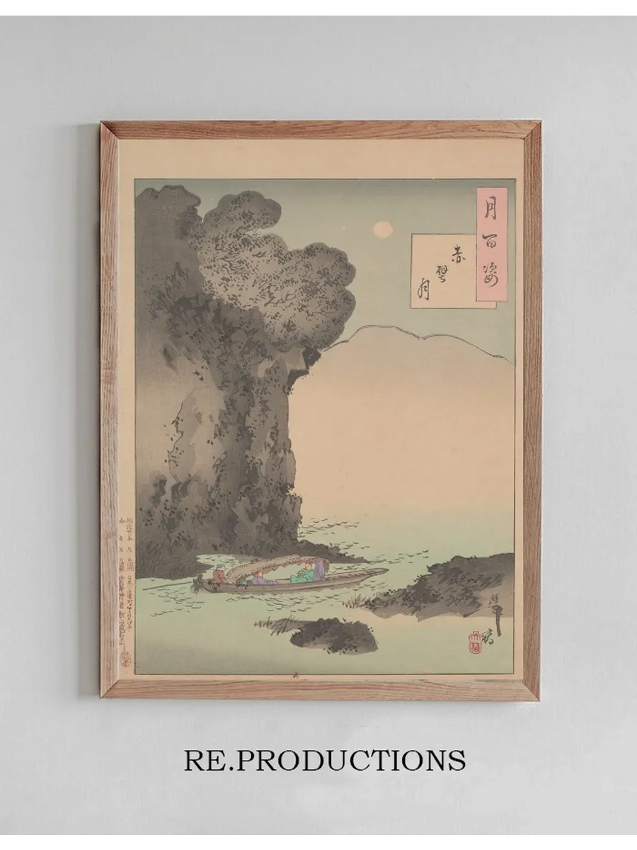 Moon of the Red Cliffs (sekiheki No Tsuki)