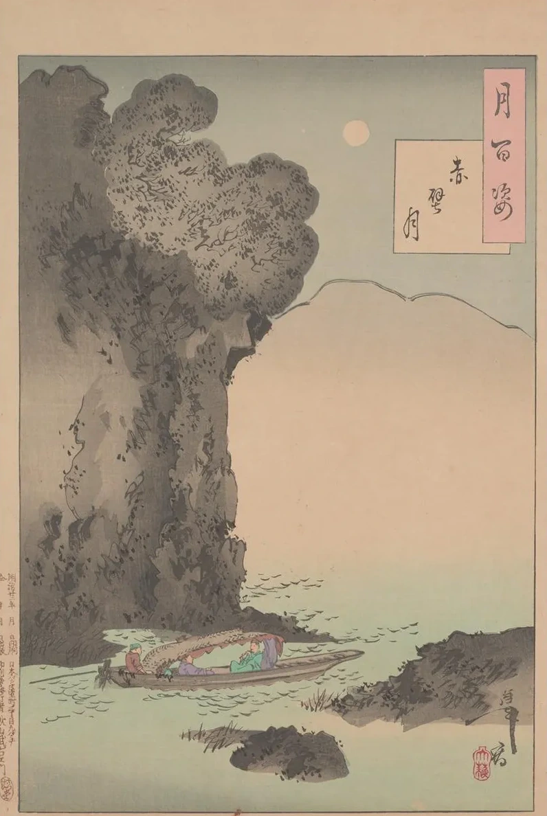 Moon of the Red Cliffs (sekiheki No Tsuki)
