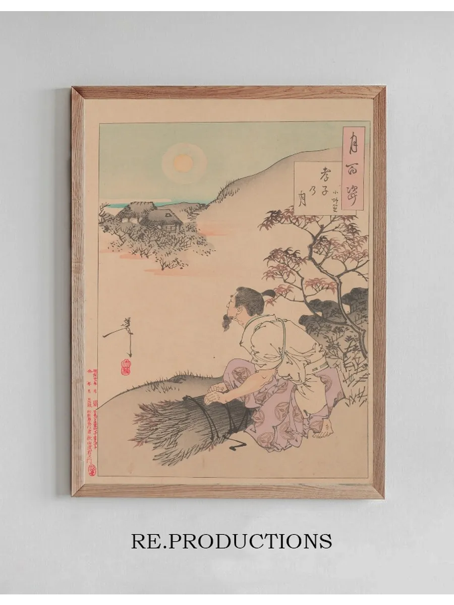 Moon of the Filial Son (koshi No Tsuki)
