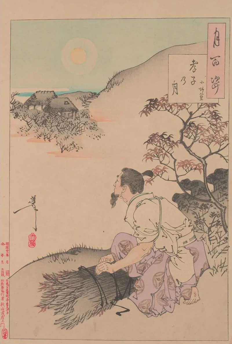 Moon of the Filial Son (koshi No Tsuki)