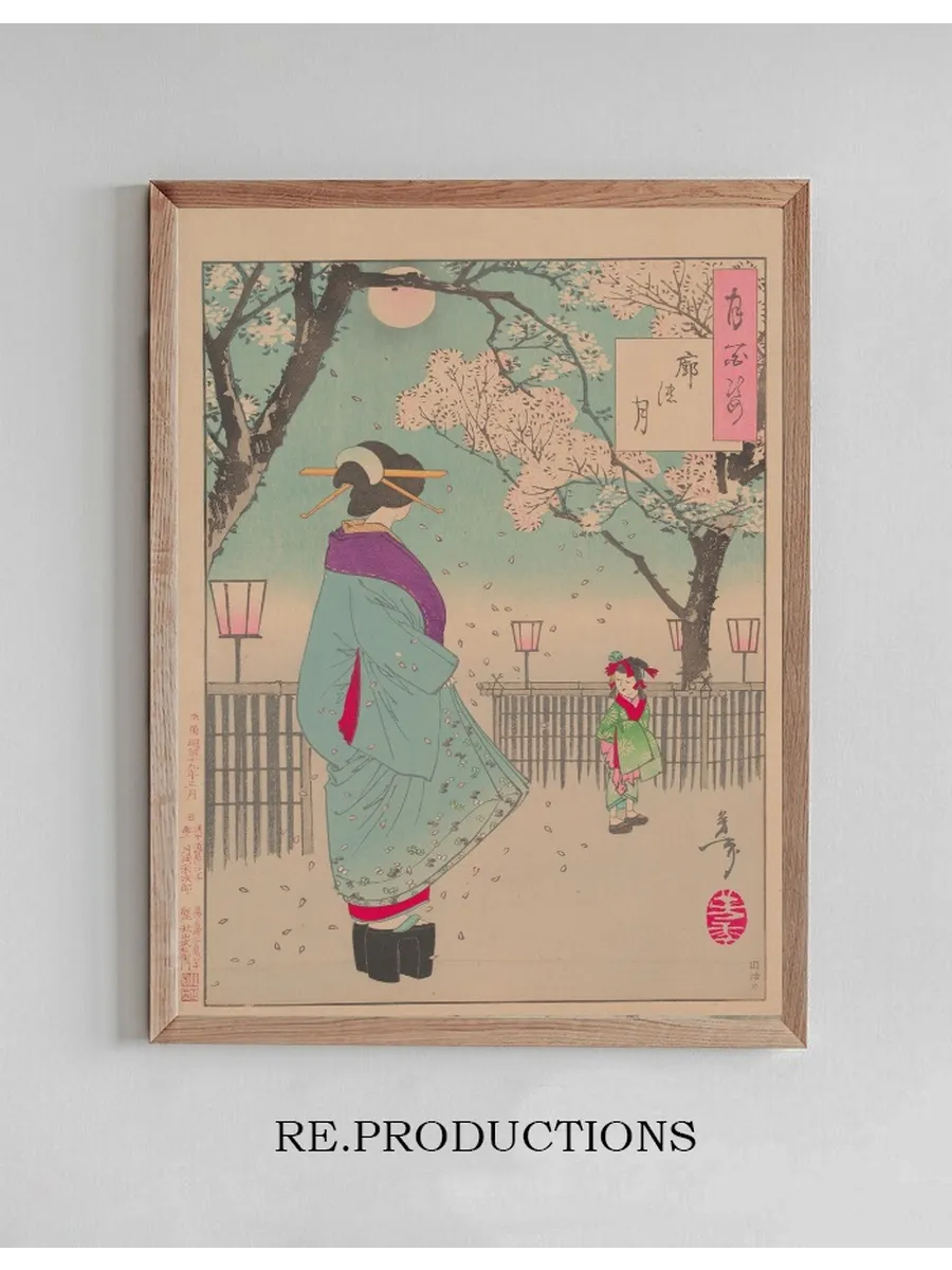 Moon of the Pleasure Quarters (kuruwa No Tsuki)