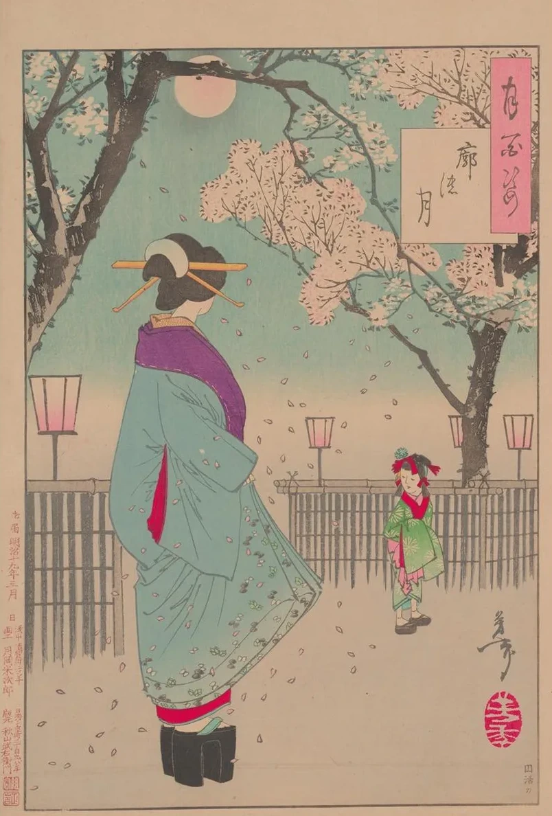 Moon of the Pleasure Quarters (kuruwa No Tsuki)