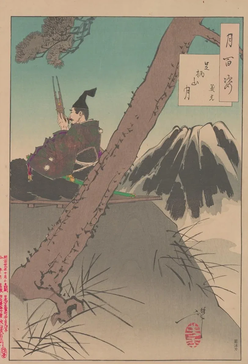 Mount Ashigara Moon (ashigarayama No Tsuki)