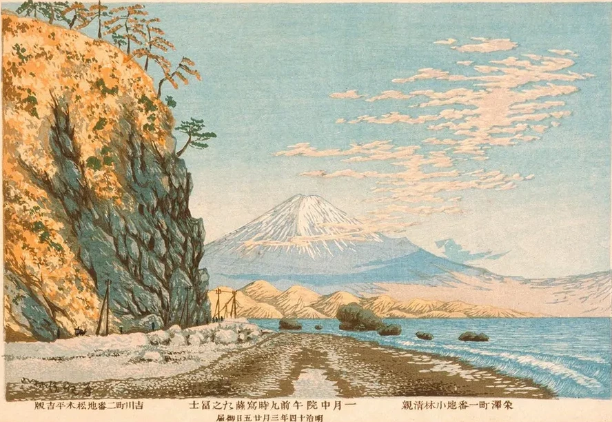 Mount Fuji From Satta, Sketched At 9 A.M. In Mid - January, 1881