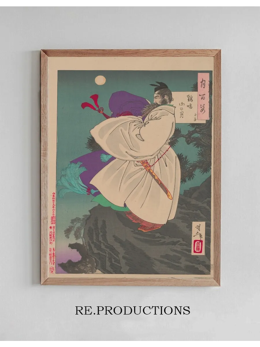 Mount Ji Ming moon (Keimeizan no tsuki)