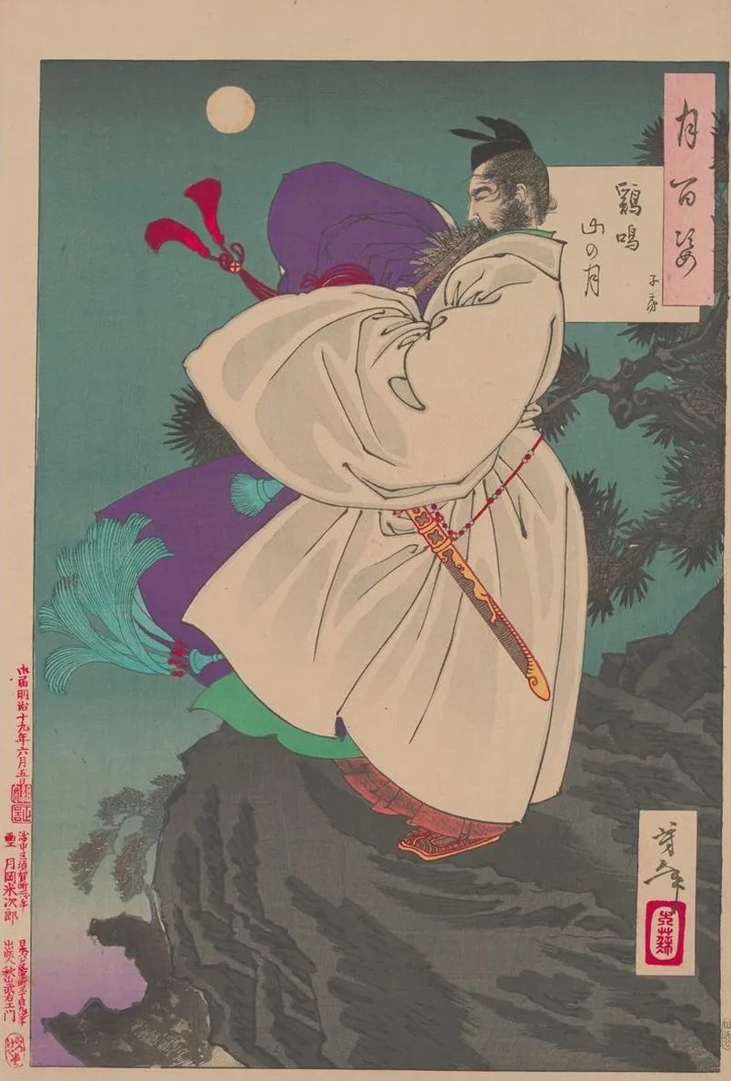 Mount Ji Ming moon (Keimeizan no tsuki)