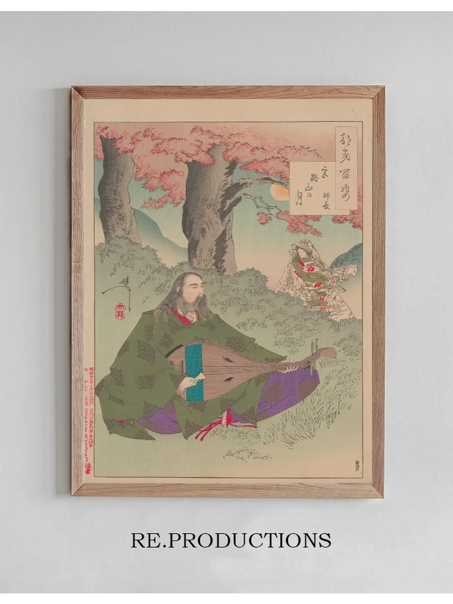 Mount Miyaji Moon (miyajiyama No Tsuki)
