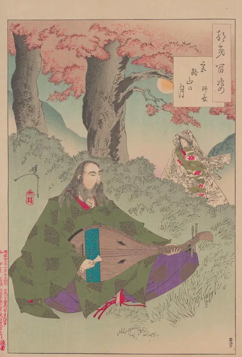 Mount Miyaji Moon (miyajiyama No Tsuki)