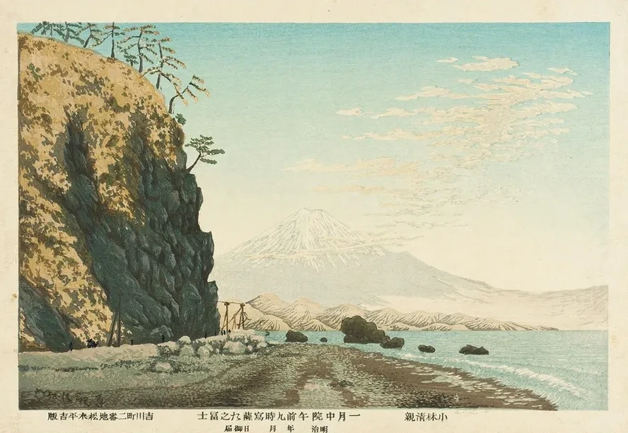 Mt. Fuji from Satta, Sketched at 9 00 a.m. in Mid - January, 1881