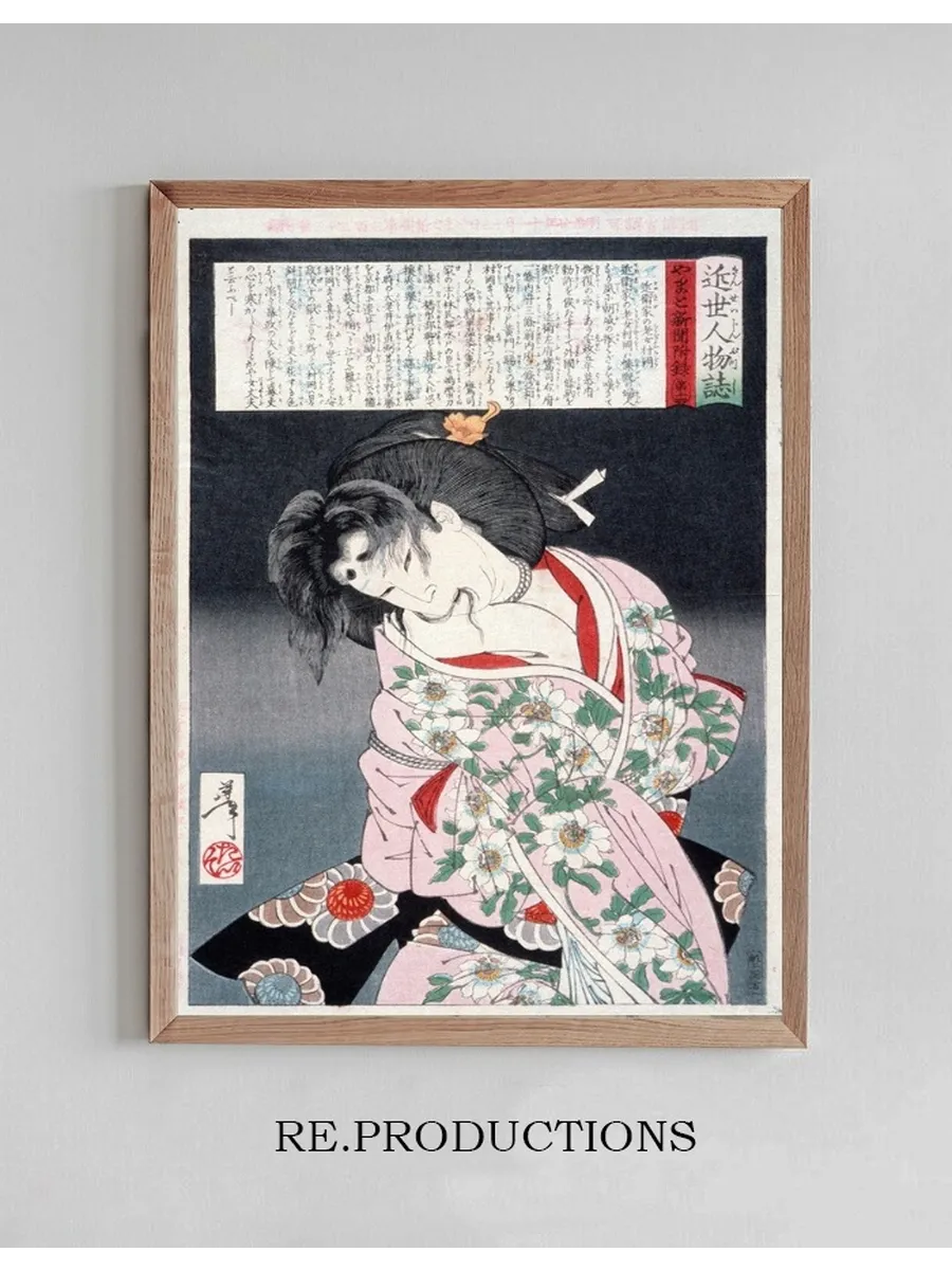 Muraoka of the Konoe Clan Bound with Rope
