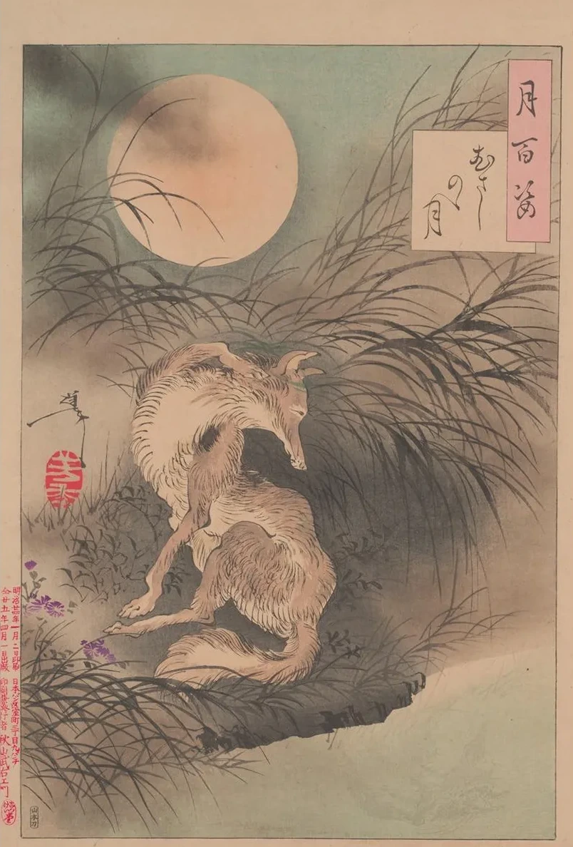 Musashi Plain Moon (musashino No Tsuki)