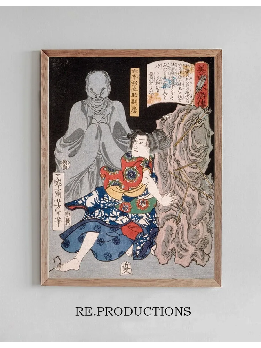 Mutsuki Suginosuke Norifusa with a Ghost