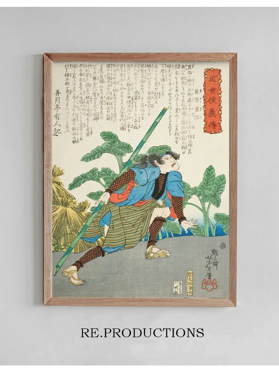 Nagazashi Gonji by a Lotus Pond