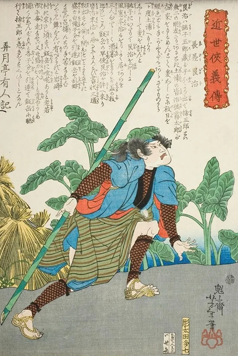 Nagazashi Gonji by a Lotus Pond