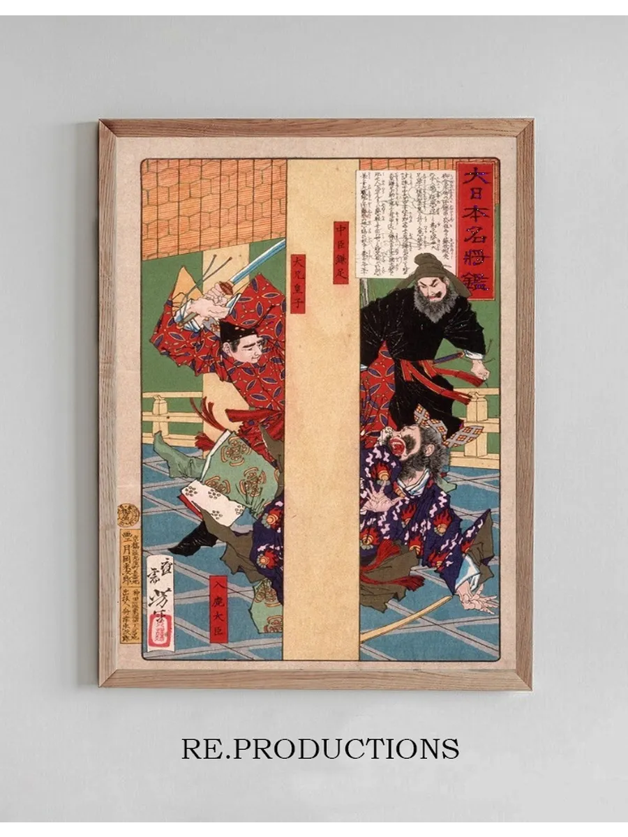 Nakatomi Kamatari and Prince E Killing the Usurper Iruka