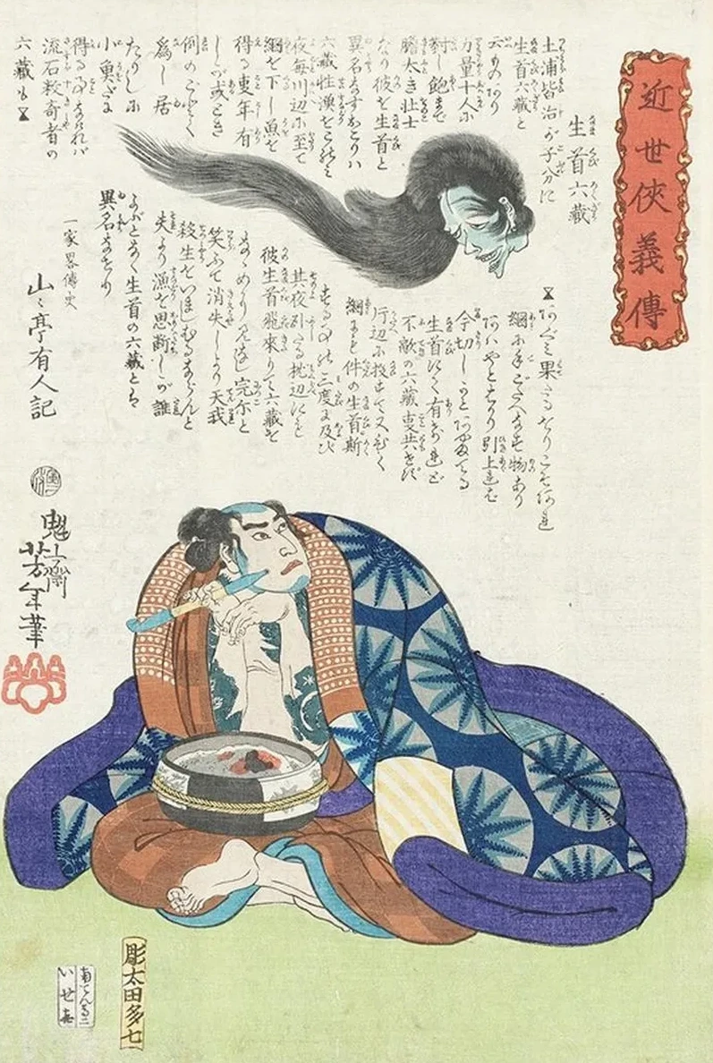 Namakubi Rokuz Watching a Head Fly through the Air