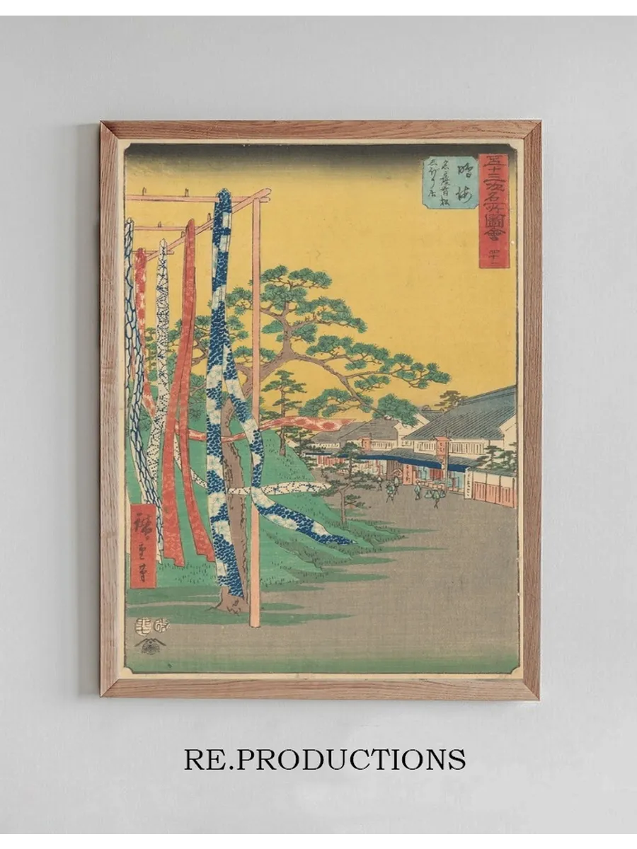 Narumi