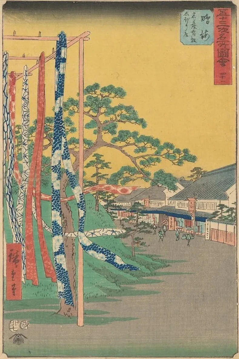 Narumi