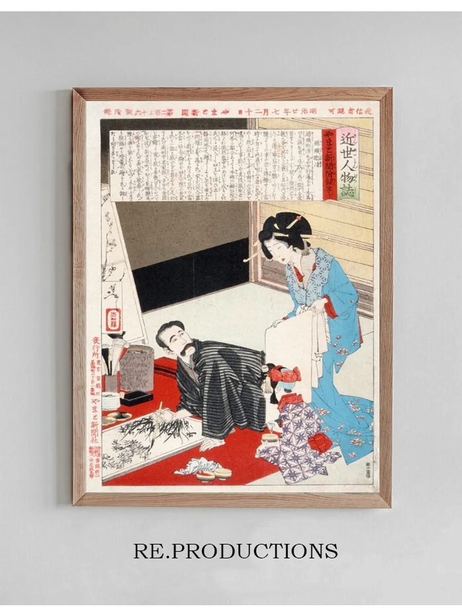 Nishigori Takekiyo Painting