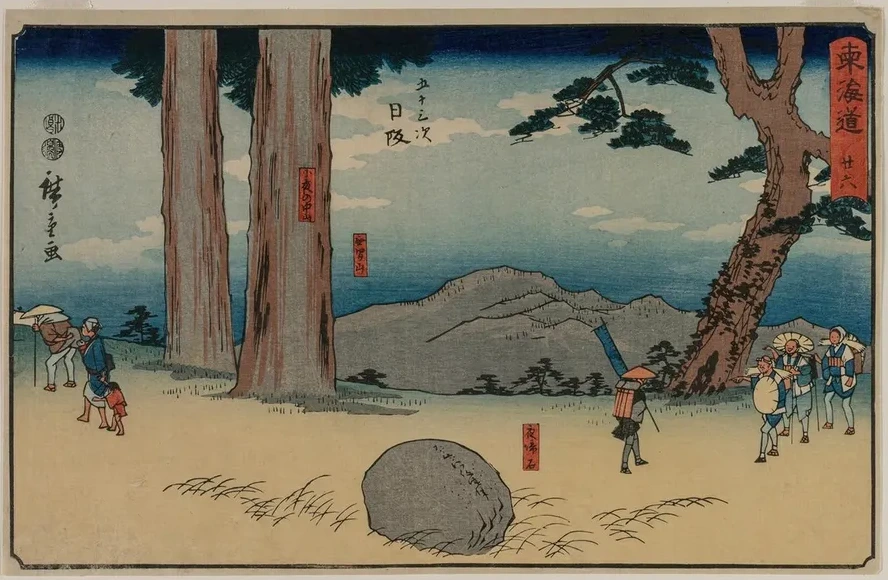 Nissaka The Night - Weeping Stone at Sayo no Nakayama, from the series The Fifty - Three Stations of the T kaid