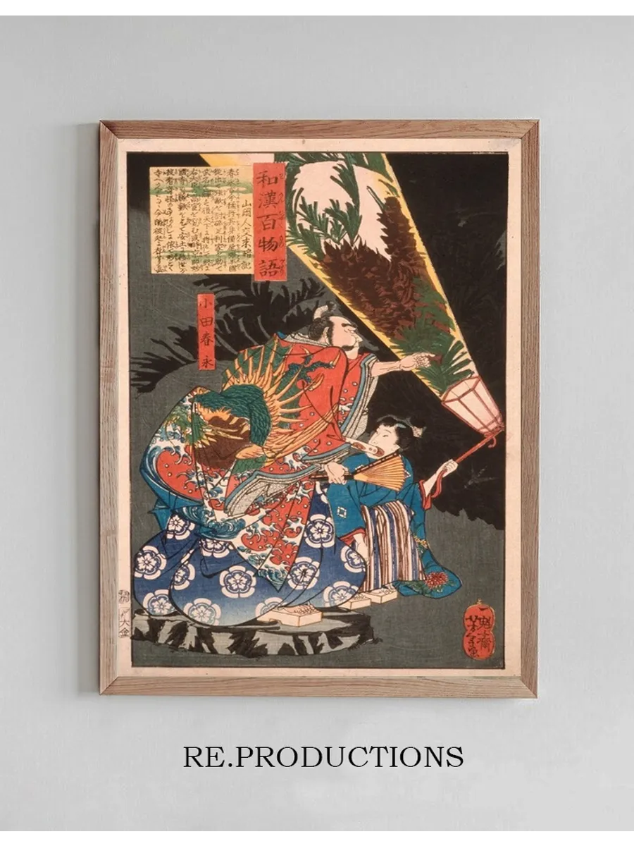 Oda Harunaga and a Page with a Lantern