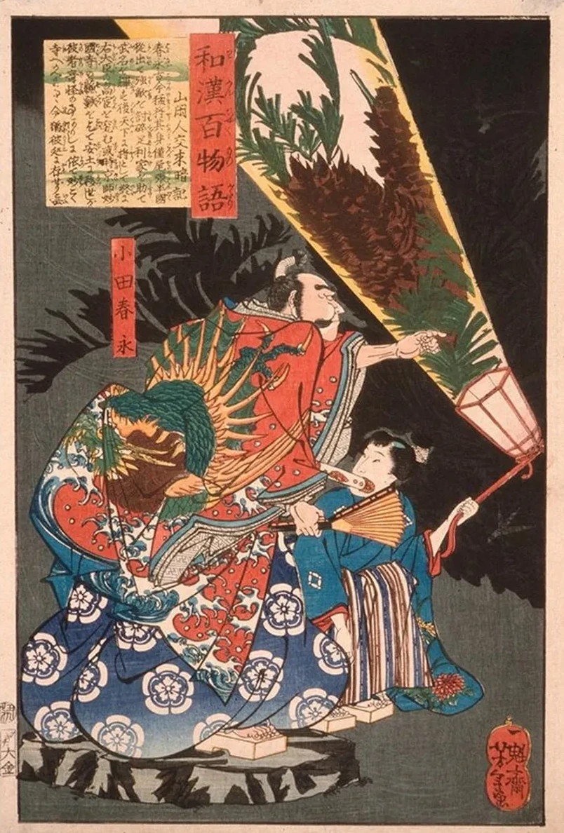Oda Harunaga and a Page with a Lantern
