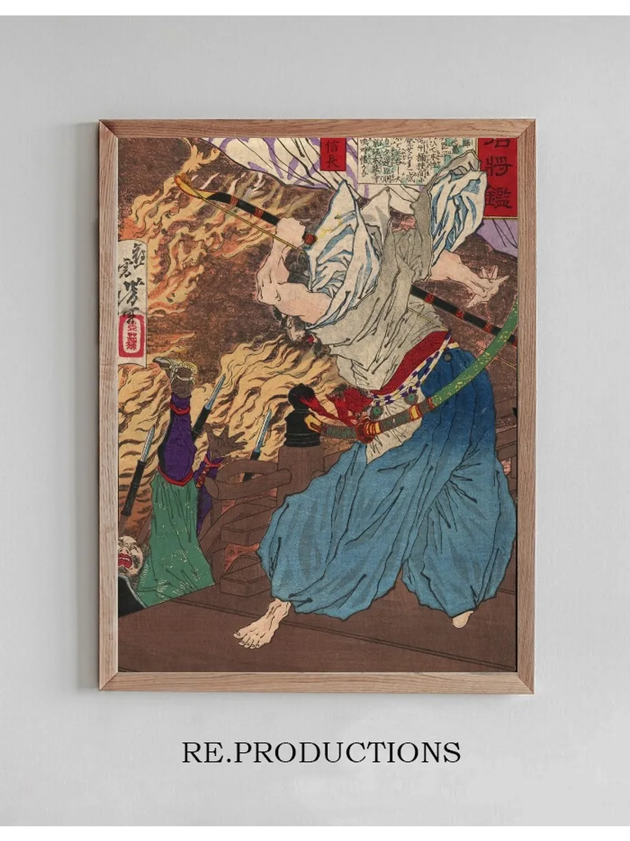 Oda Nobunaga