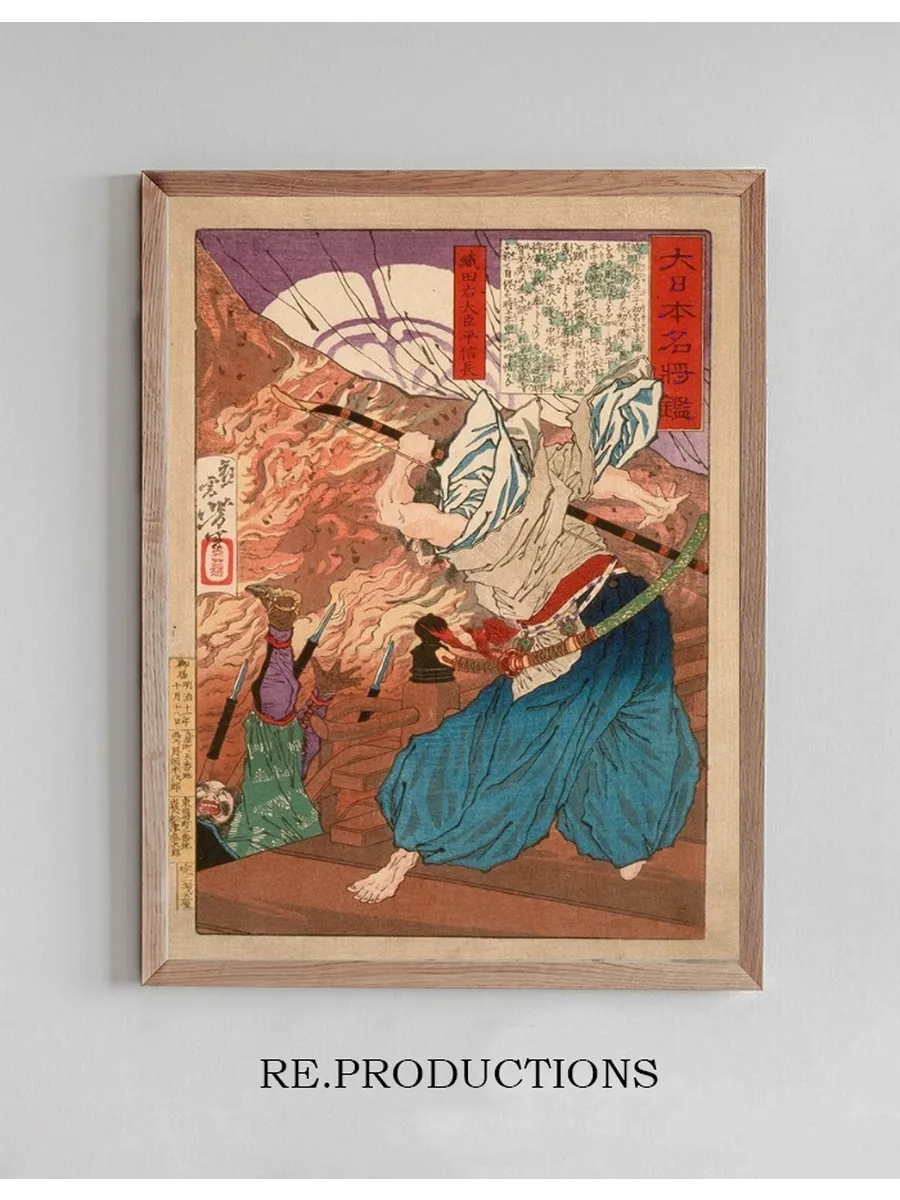 Oda Udaijin Taira no Nobunaga in Flames at the Temple Honn ji