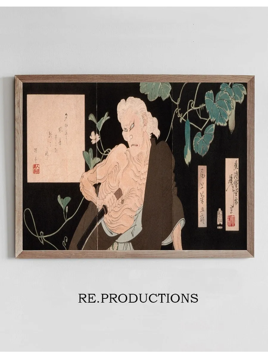 Onoe Kikugor V in the Role of the Witch of Adachigahara